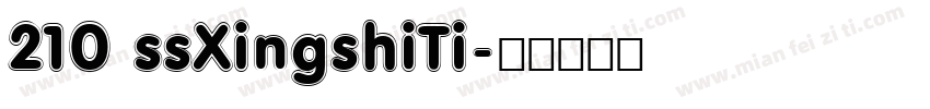 210 ssXingshiTi字体转换